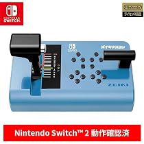 Amazon.co.jp: ズイキマスコン for Nintendo Switch BLUE 【任天堂